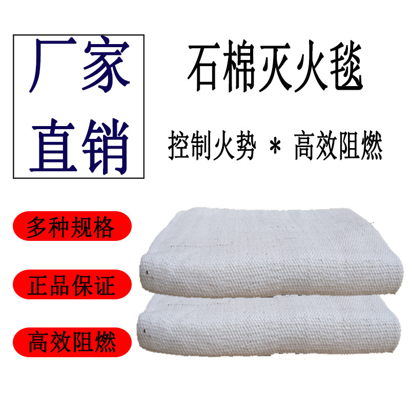 Fire Extinguishing Asbestos Extinguishing Blanket 2 m Firefighting with encrypted thickened Home Gas station Fire Protection Blanket Fire Certification Fire Protection