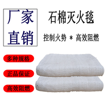 Fire-fighting asbestos fire-extinguishing blanket 2 M fire-fighting encrypted thickened household gas station fire blanket fire-proof certification fire protection