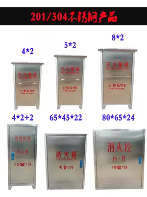 304 stainless steel fire extinguisher box Fire box equipment placement cabinet Stainless steel fire hose box 80 fire hydrant box