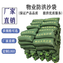 Fire property anti-blocking flood control special sandbag 30*70 silicone canvas drawstring LOGO custom sand loading