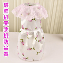 Wall breaker juicer cooking machine dust cover rice cooker household kitchen cover cloth waterproof dust cover cloth cover towel