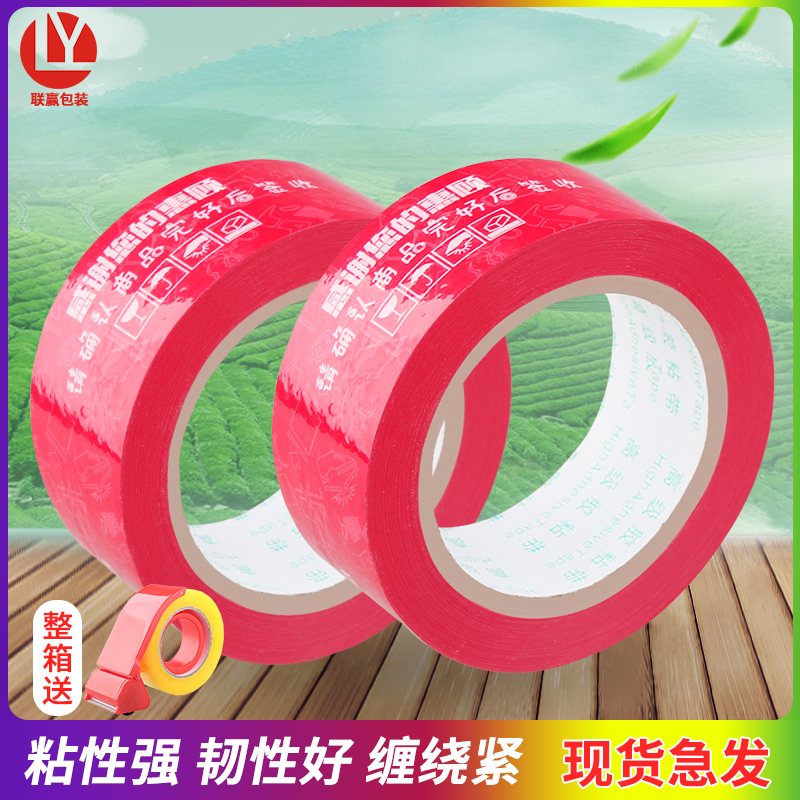 Taobao tape red and white word warning tape sealing belt express packaging tape paper wide sealing tape whole box