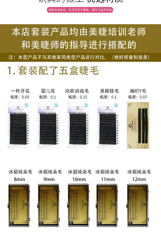 Bộ dụng cụ làm đẹp lông mi hoàn chỉnh Set Shop Người mới bắt đầu Ghép cây nhấp nháy Trồng hoa Flat Keo lông mi giả - Lông mi giả keo dán mi