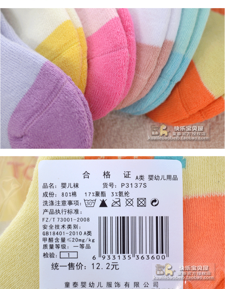 Chaussettes pour bébé - Ref 2110281 Image 15