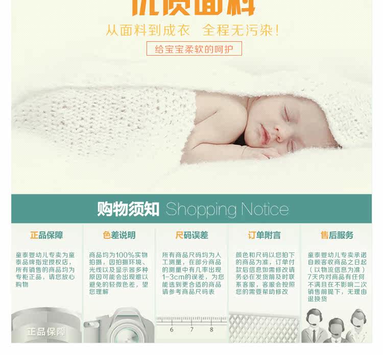 Chaussettes pour bébé - Ref 2109506 Image 19