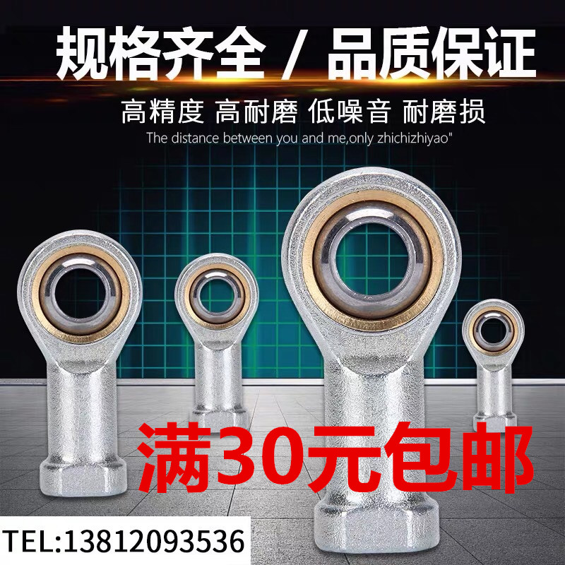 Fisheye rod end bearing SI5 SI6 SIL8 SI10 12 14 16 18 20 25 28 30T K