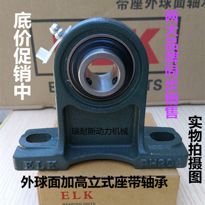 Outer spherical bearing with high center vertical seat UCPH202 203 204 205 206 207 208 209