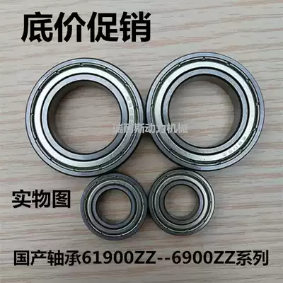 Domestic deep groove ball bearing 61900ZZ 61901ZZ 61902ZZ 61903ZZ 61904Z 61905Z
