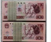 Fourth set of RMB 1996 round RMBone 1 Yuan 961100 Zhang 1000 Zhang Lianye Knife Bundle