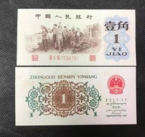Third set of RMB 1962 corner 1 corner 1 corner back green various products