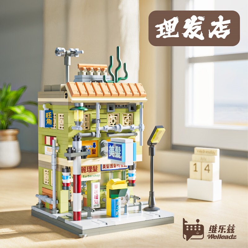 Hong Kong-Style Retro Street Scene 80S and 90S Architectural Model House Villa Cabin Boys and Girls Toys Gift Building Blocks