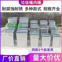 Outdoor sanitation trash can liner customized iron sheet stainless steel round inner barrel peel box galvanized large capacity square barrel