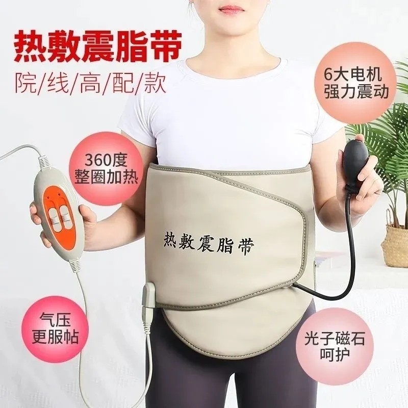 Shanghtong Slim Warm Palace Belt Warm Palace Bag Heating Belt Team Special Beauty Salon Warm Palace Shake Belt-Taobao