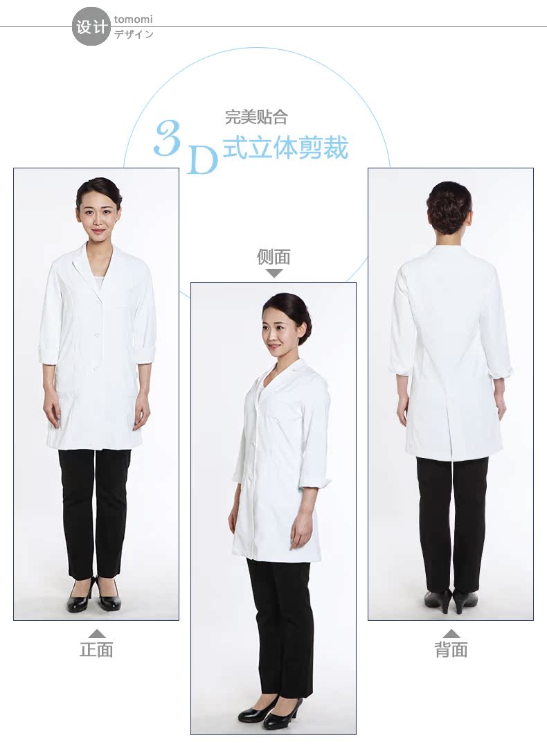 Uniforme infirmière CHENGDA TOMOMI - Ref 1859376 Image 18