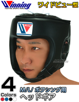 winning helmet open face helmet fg2300 head guard Japanese adult boxing Sanda Muay Thai fighting