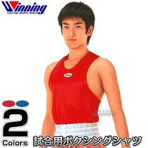 winning vest boxing suit professional competition training Japanese boxing vest adult male official
