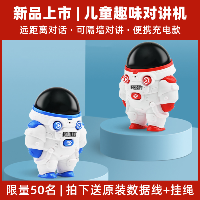 Children talkers a pair of rechargeable remote male girls Small parent-child interactive ultra-telephones Toys