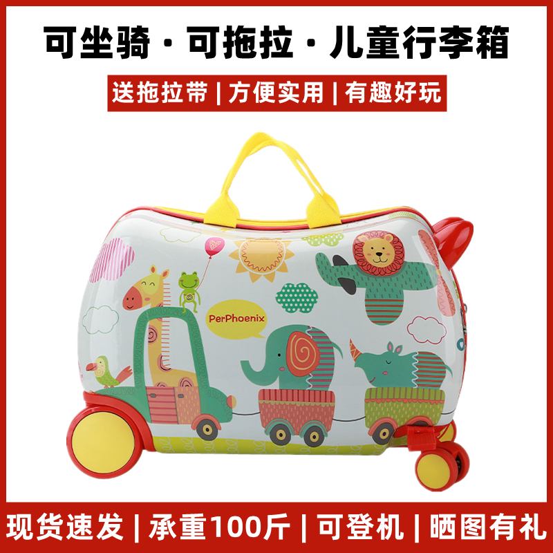 Children's luggage can be mounted on boys and girls small new cute cartoon lazy boarding case trolley suitcase suitcase