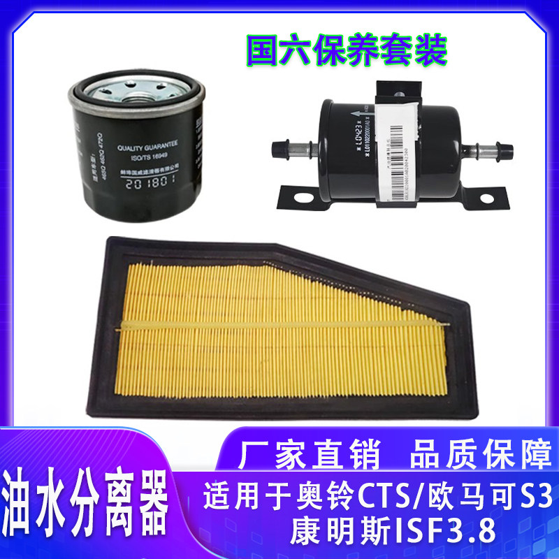 Futian Xiangling M1 M2 бензиновый фильтрующий элемент Машинный фильтр Воздушный фильтр Dongan M15 16 техническое обслуживание Три комплекта фильтров Страна Пять Страна Шесть Изображение 1