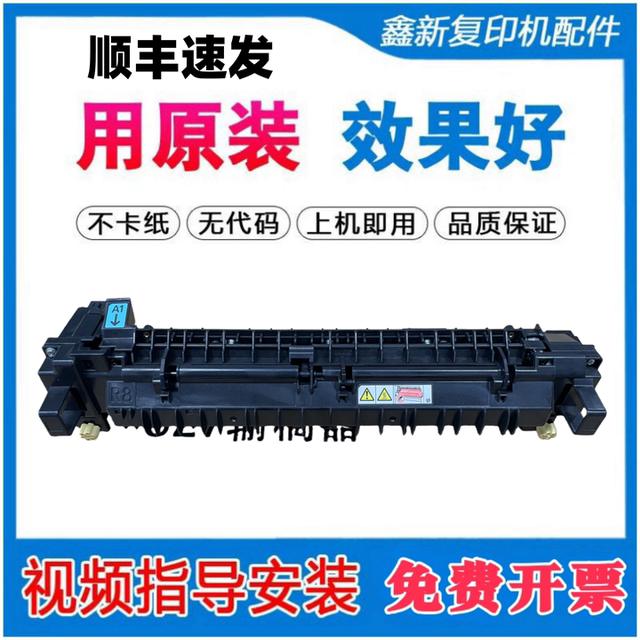 Original Brand New Fujifilm Xerox a C2450S C2450 Fuser Unit Heater Assembly