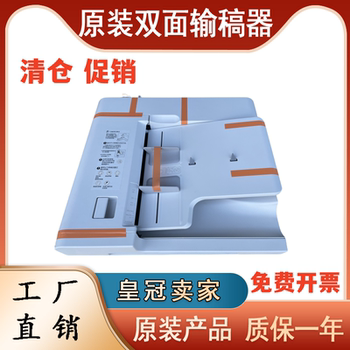 Original Brand New Xerox Sc2022 S2110 2011 2520 2056 V3065 V2263 Document Feeder