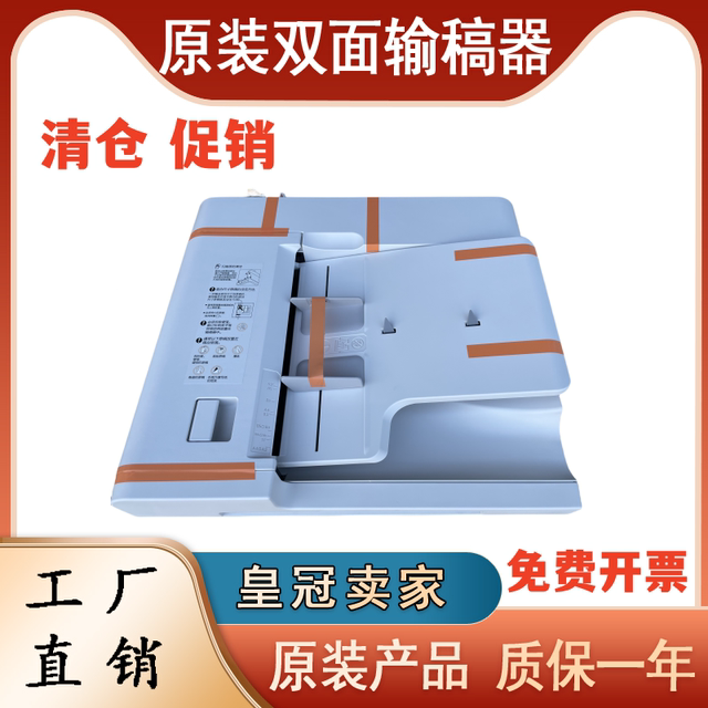 Original new Xerox SC2022 S2110 2011 2520 2056 V3065 V2263 document feeder