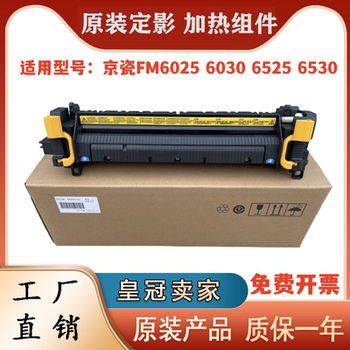 Brand New Original Kyocera 4028 6525 6030 6530 6025 3510 Fuser Fuser Assembly