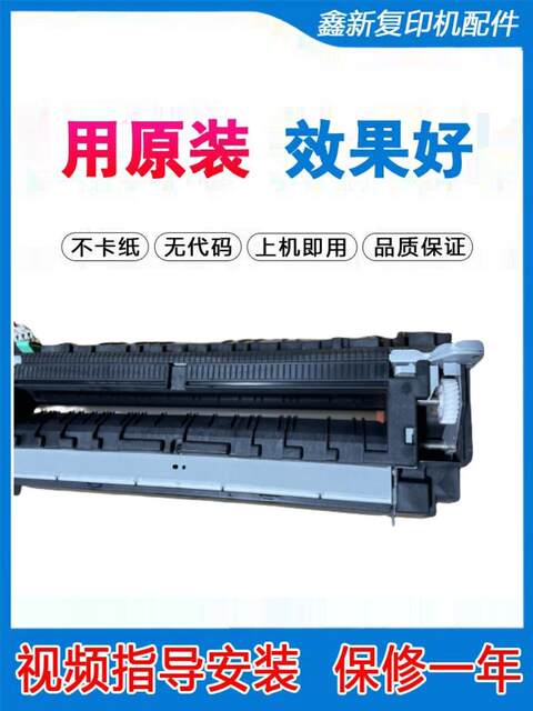 Kemei C226 266 7222 7226 227 287 Adc256 265 225 Fuser Heating Assembly