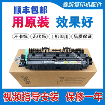 Brand New Original Xerox S1810 S2011 2110 2520 2150 2350 Fuser Heating Assembly