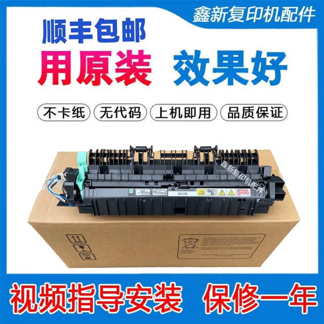 Brand New Original Xerox S1810 S2011 2110 2520 2150 2350 Fuser Heating Assembly