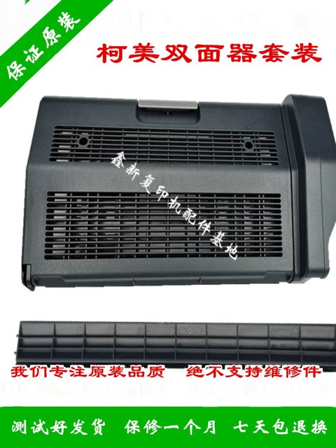 Original Komei Minolta 195 199 215 235 206 246 7719 7723 Duplex Unit