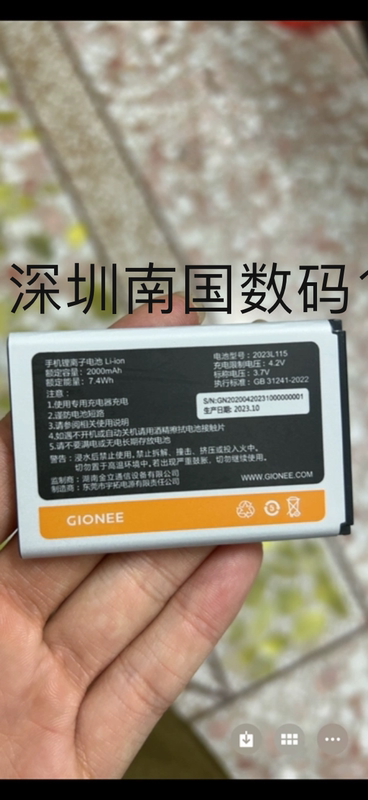 Gionee 2023L115 Mobile Phone Battery G215+ Battery 2000Mah Elderly Phone Accessories G20230129 Gionee 2023L115 Mobile Phone Battery G215+ Battery 2000Mah Elderly Phone Accessories G20230129