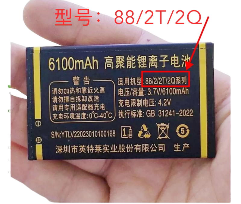 Yida Xianke Mobile Phone H88 Tianyu 2/V88 H2Q V2Q Yupai Xingpai 2t Series Battery Cell