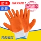 Апельсиновое латексное покрытие Glove-12 Dual