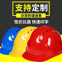 班工 ABS Carler Hat Building Engineering National Standard Electry Power Construction шлем