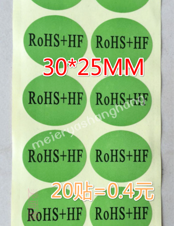 ROHS HF green environmental protection halogen-free sticker rohs environmental protection label halogen-free lead-free HF green environmental protection sticker
