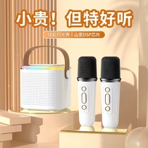 Microphone microphone sound integrated family universal home wireless Bluetooth speaker childrens New Year gift