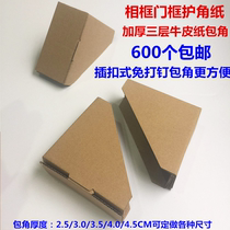 Photo frame square protective corner paper decoration painting cross embroidered photo frame door frame table chair plate stool protection anti-collision right angle wrapping paper corner paper