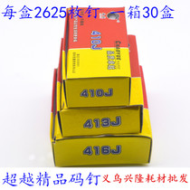 Beyond airnail 1008J410413416J code nail soft bag code nail door type nail industrial grade gas nail 422J nail gun