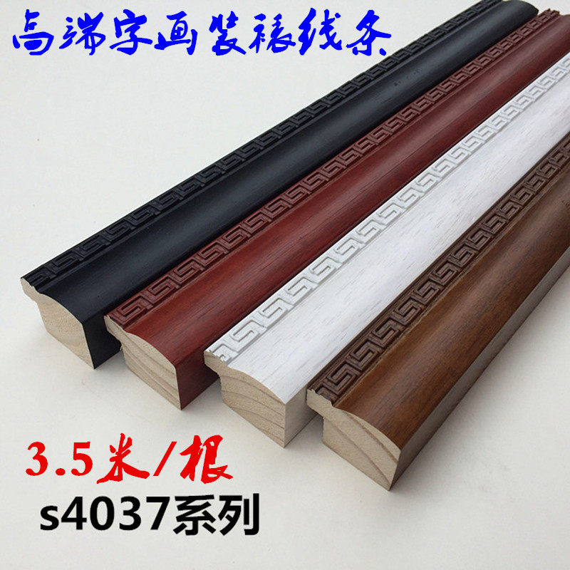 Photo Frame Line Solid Wood painted with framed frame Wood Wood Wood Bar Top Decorative Line Door Frame Line Non Plaster Log-Taobao