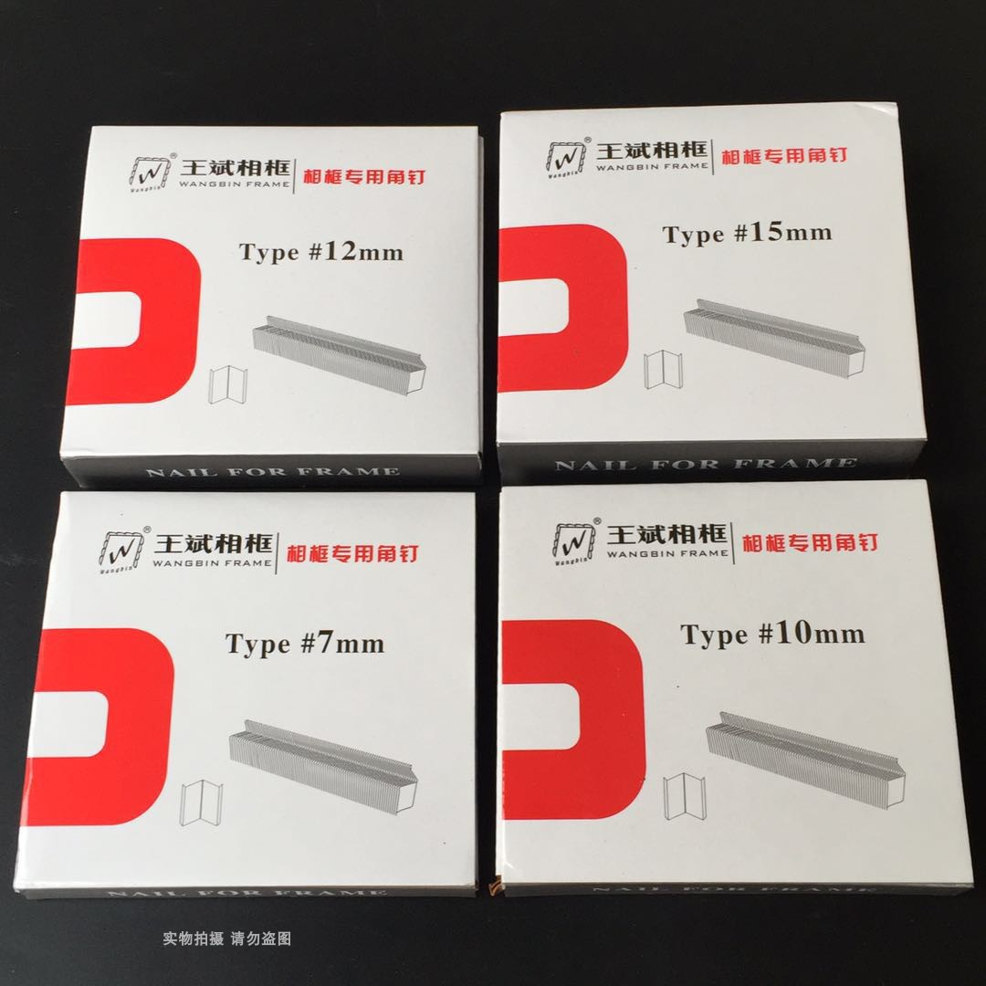 Photo-frame matching Wang Bin photo-frame nail angle machine V-type nail 57101215MM high photo frame Xinglong photo frame V-shape special nail