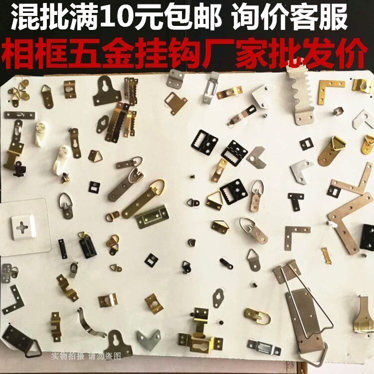 Photo Frame Accessories Dark Hanging Decoration Painting Hook Photo Wall Wedding Dress Hook Nail Five Gold Accessories Multi RMB10 -Taobao