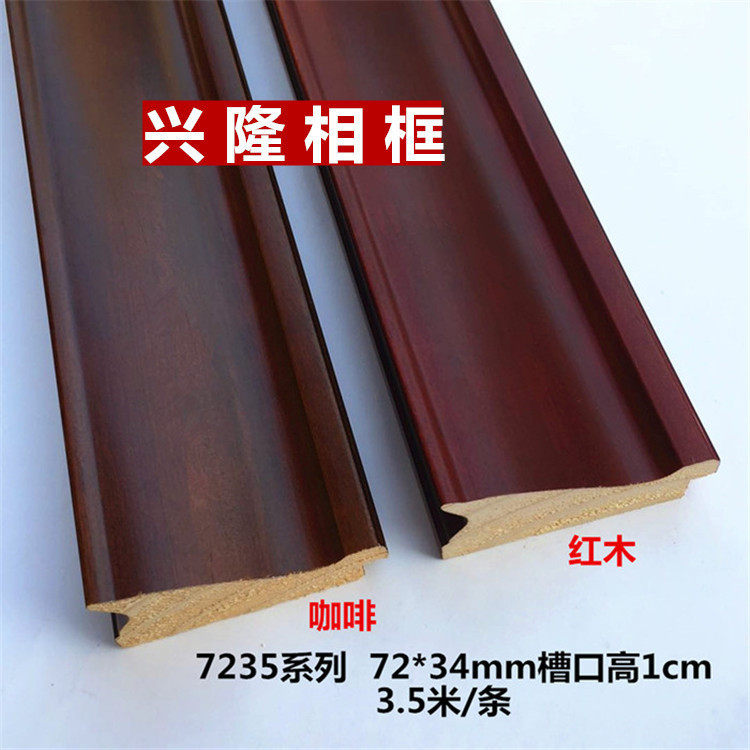 7234 3 5 meters long 3 solid wood Chinese painting calligraphy and painting framed lines White wood photo frame mahogany frame