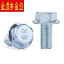 8 Grade 8 hexagonal head flange screw blue and white G bolt galvanized B5789M5M6M8M10M12 external hexagonal padded screw