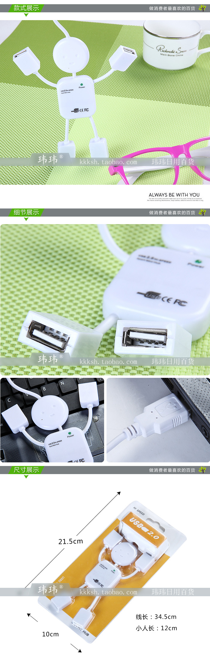 Concentrateur USB - Ref 368544 Image 7
