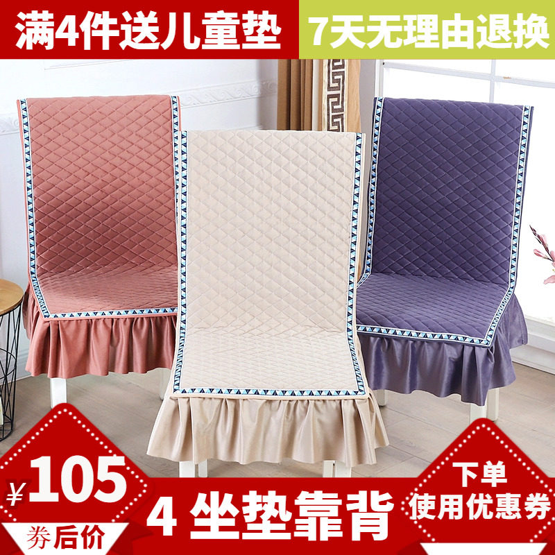 Table chair cover backward tablecloth simple winter seat cushion cushion suite household stool suit