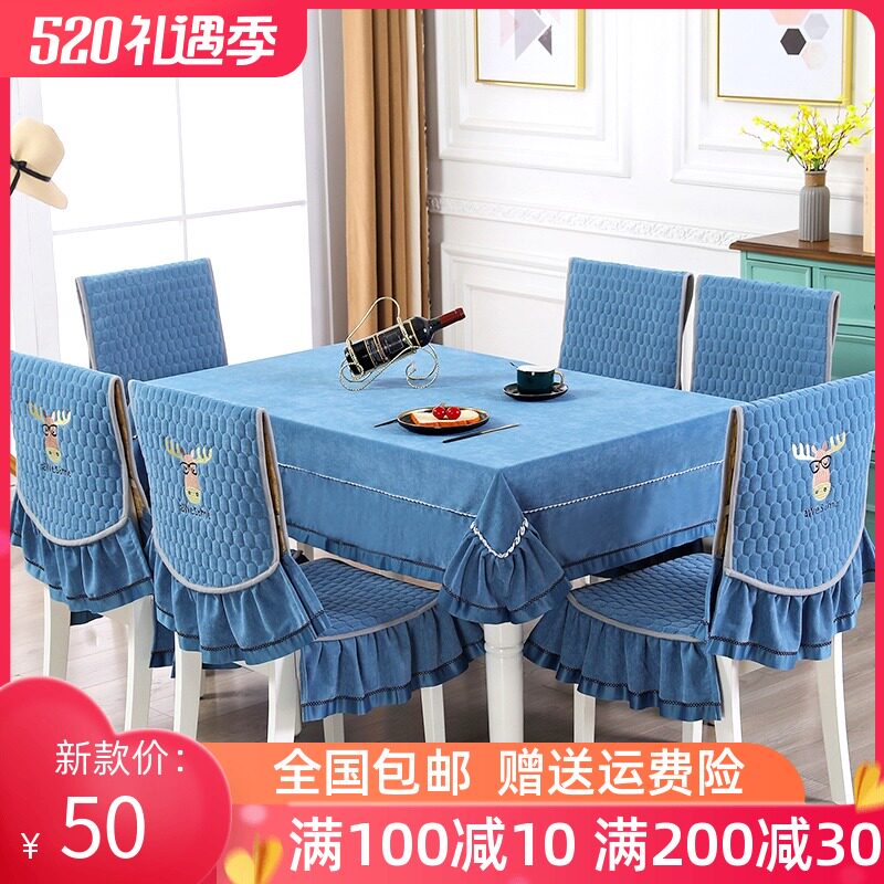 Table chair cover bench cover general table cloth tablecloth chair cushion set with backback one home