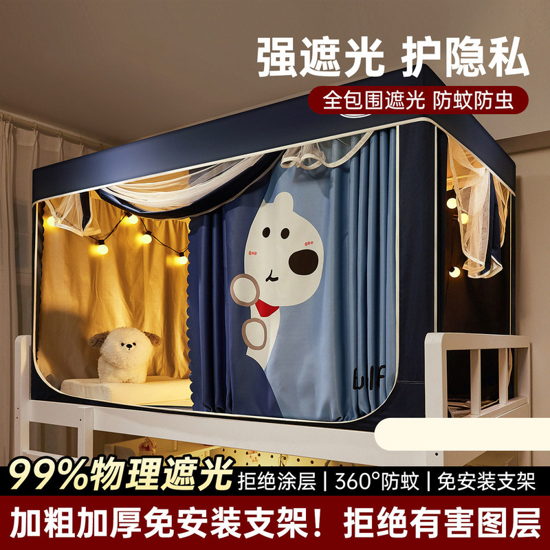 Mosquito Net for College Dormitory, Fully Enclosed, Blackout Bed Curtain, Integrated Dormitory Bunk Bed, Retractable, No Installation Required Bed Canopy Mosquito Net for College Dormitory, Fully Enclosed, Blackout Bed Curtain, Integrated Dormitory Bunk Bed, Retractable, No Installation Required Bed Canopy