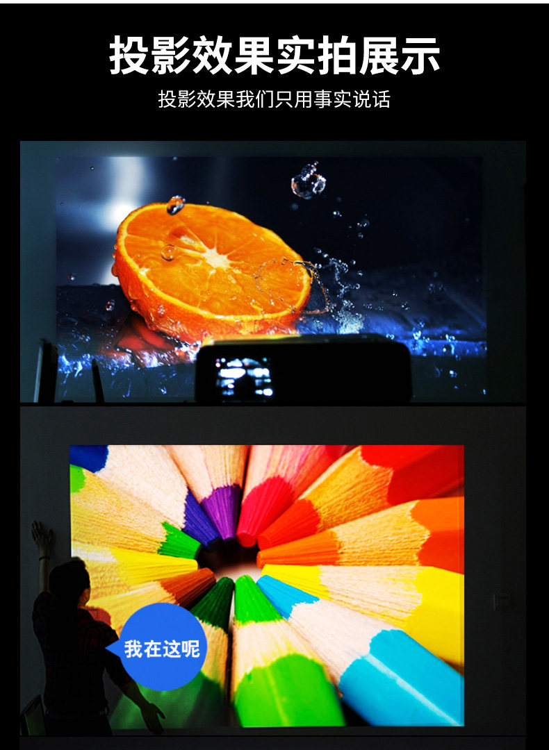 福满门 投影仪 图12