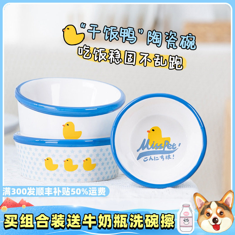 Small Fat Kirky Small Yellow Duck Ceramic Dog Bowl Cat Bowl Pet Cute pitched Lip Ceramic Bowl protect Cervical Spine Snacks Bowl